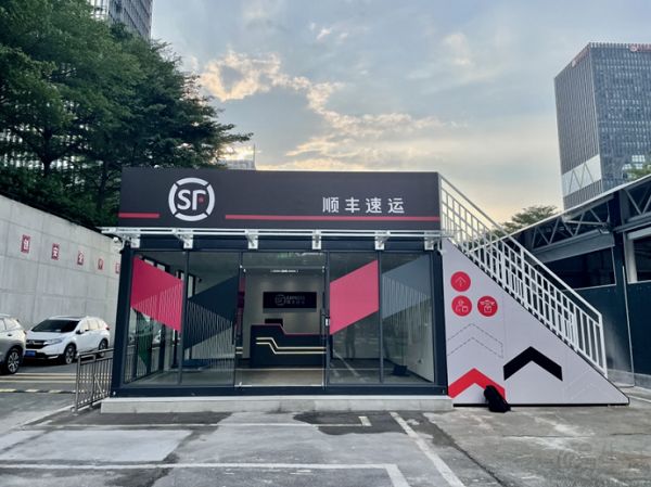 顺丰携手深铁集团推出全国首个轨道物流驿站